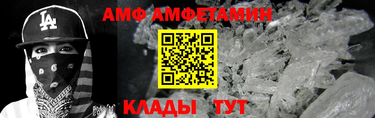 Амфетамин Premium  АМФ  Шелехов  Вход с VPN 