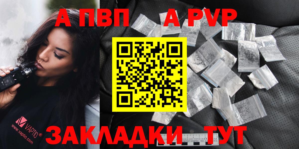 A-PVP Crystall  Alfa_PVP СК КРИС  Вход с VPN  Шелехов  А ПВП Crystall 