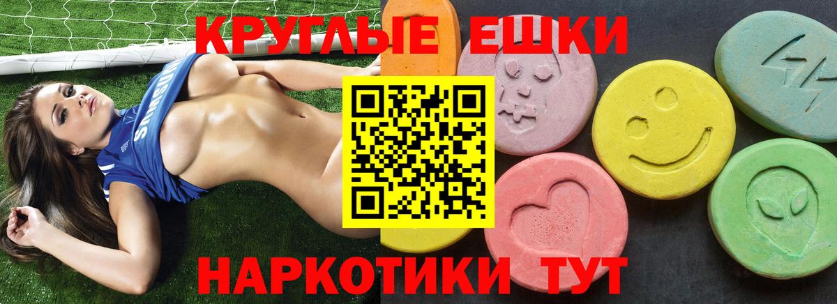 Шелехов    как войти  Ecstasy  Вход с VPN  Ecstasy MDMA 