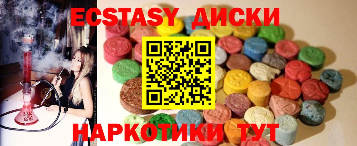 Ecstasy 280 MDMA Шелехов