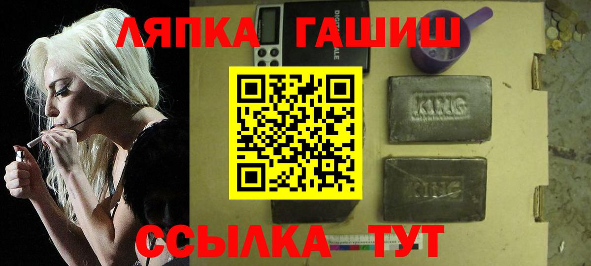Гашиш гарик  ГАШИШ Cannabis  Шелехов  Вход с VPN 