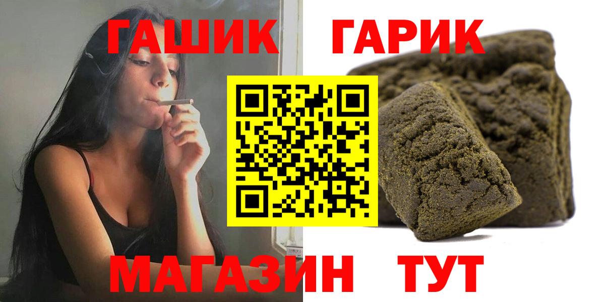 ГАШ Premium Шелехов