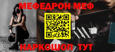 MESCALINE Чебаркуль