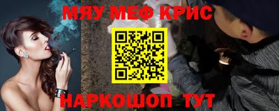 MESCALINE Чебаркуль