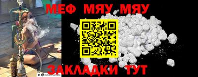 MESCALINE Чебаркуль