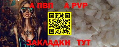 a pvp Чебоксары