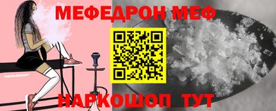 MESCALINE Чебаркуль
