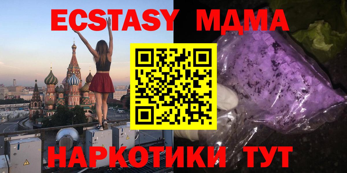 Шелехов  MDMA кристаллы  МДМА  Вход с VPN  МДМА VHQ 