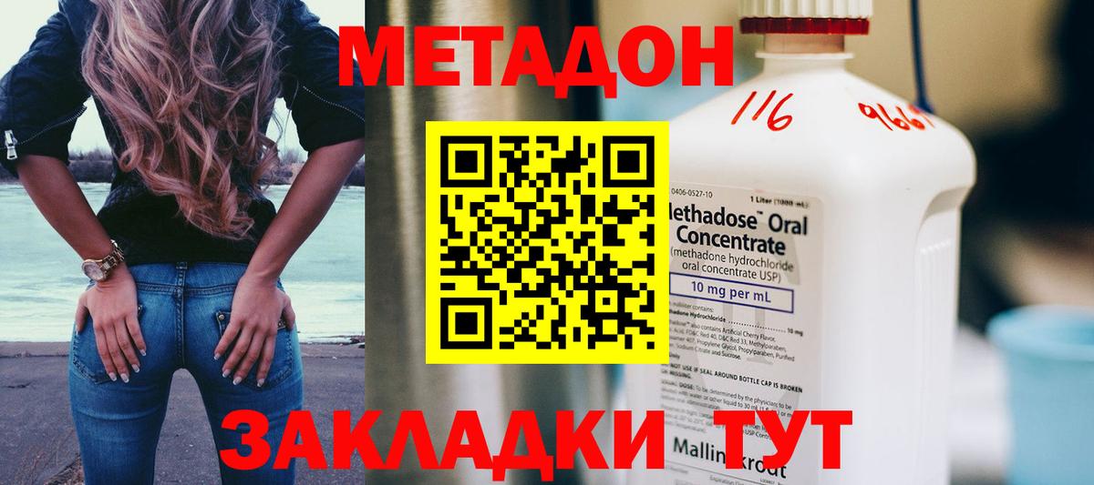 маркетплейс официальный сайт  Метадон VHQ  Вход с VPN  Шелехов  Метадон мёд 
