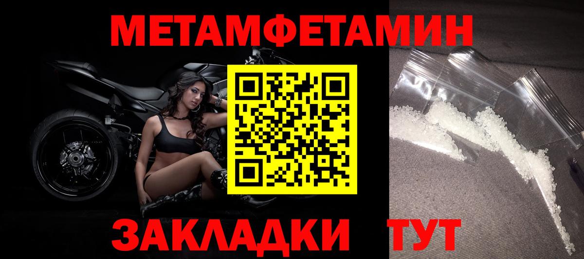 МЕТАМФЕТАМИН Methamphetamine Шелехов